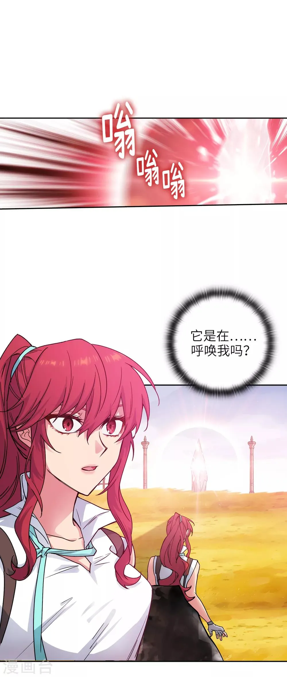 第213话 应该调查一下这个人类 第19页