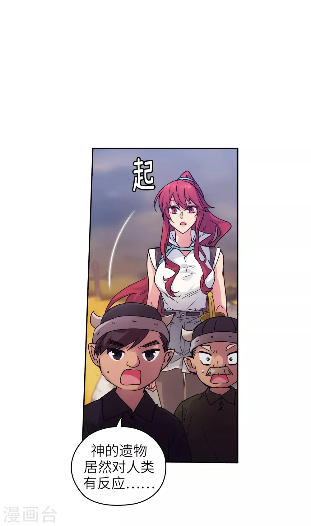 第213话 应该调查一下这个人类 第20页