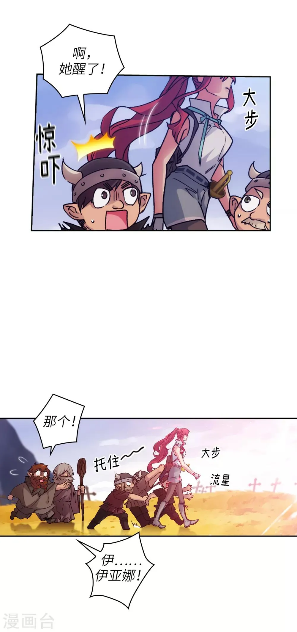第213话 应该调查一下这个人类 第21页