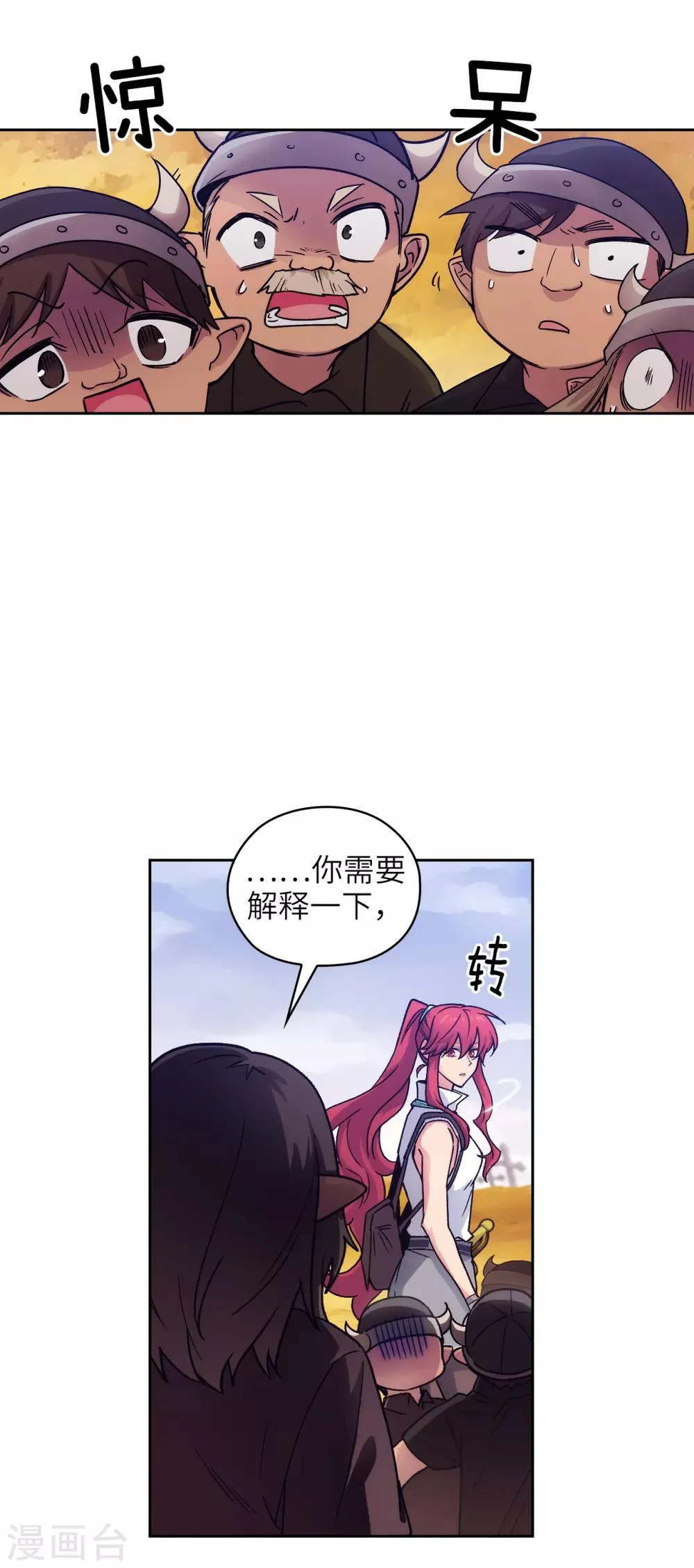 第214话 唯一能解释这一切的… 第2页