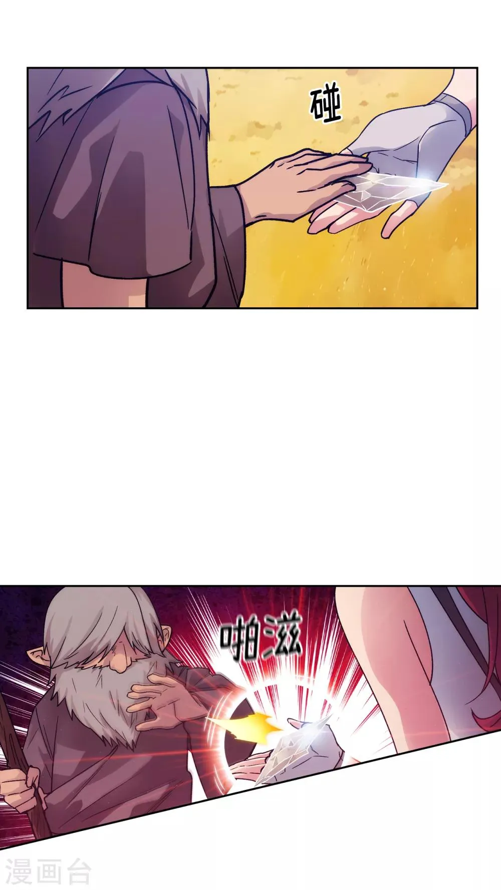 第214话 唯一能解释这一切的… 第4页