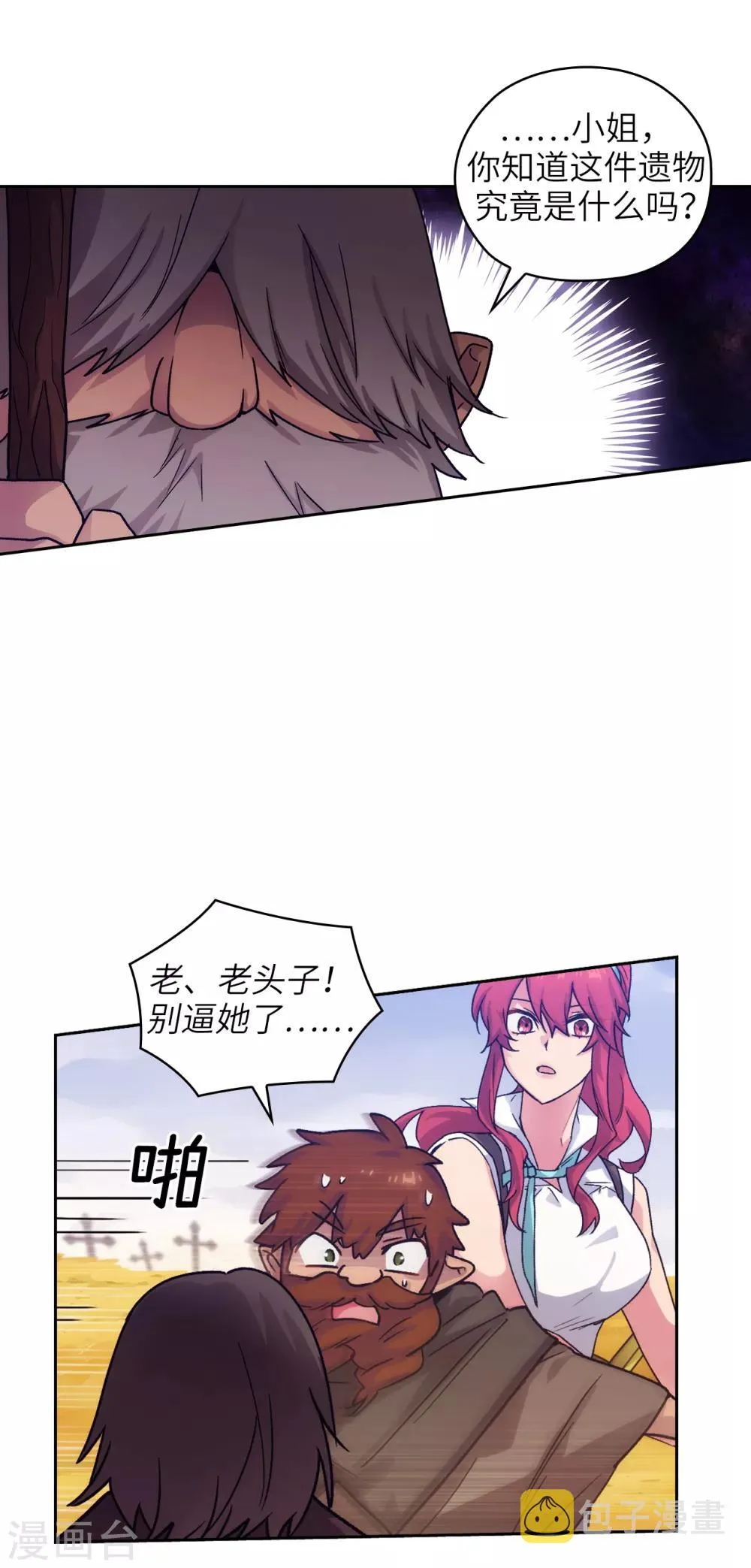 第214话 唯一能解释这一切的… 第8页