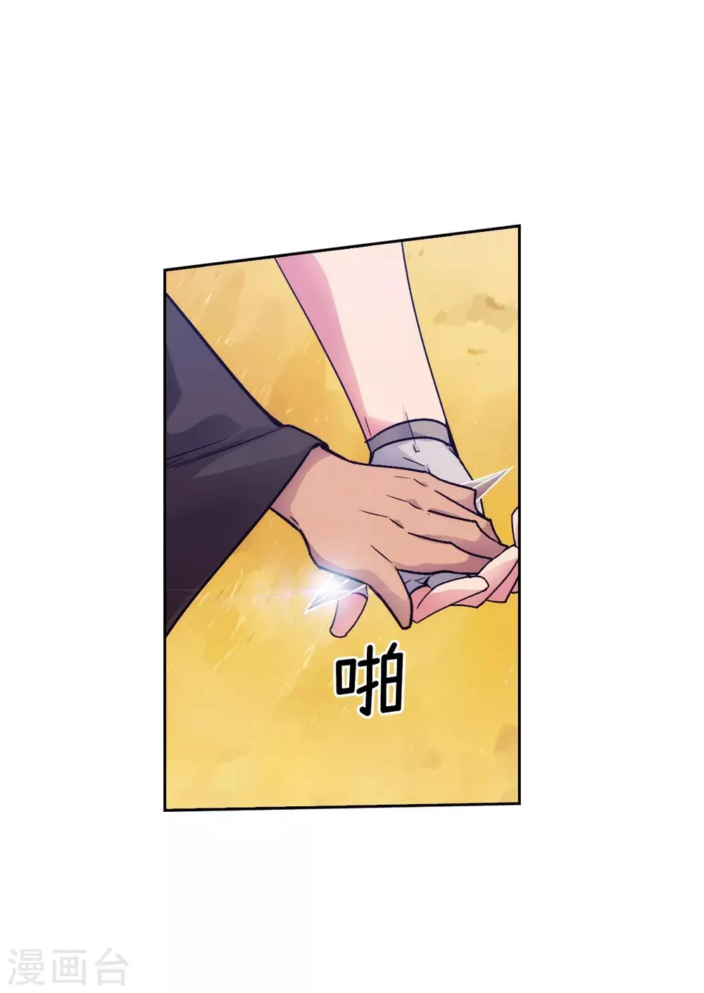 第214话 唯一能解释这一切的… 第9页