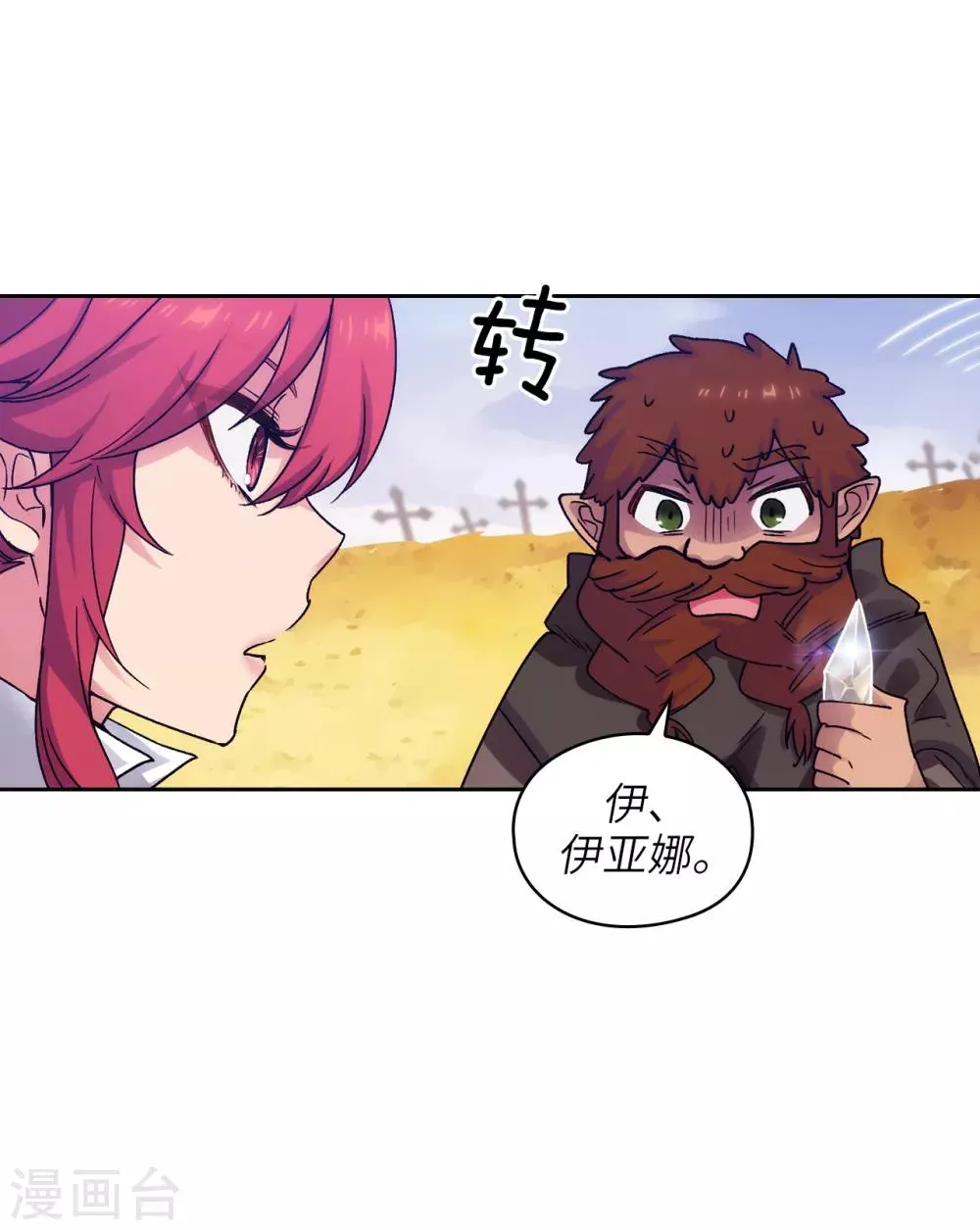 第214话 唯一能解释这一切的… 第14页