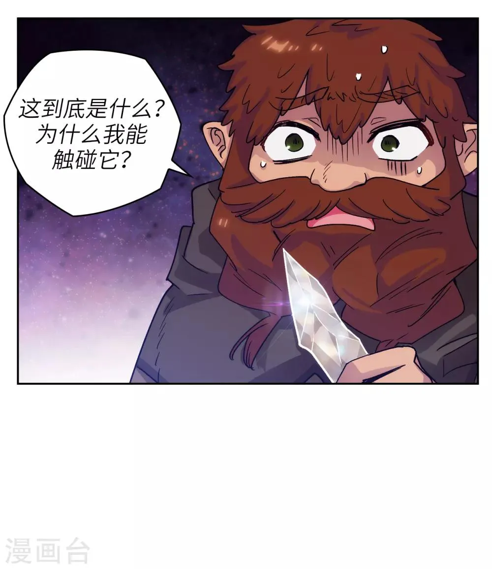 第214话 唯一能解释这一切的… 第15页