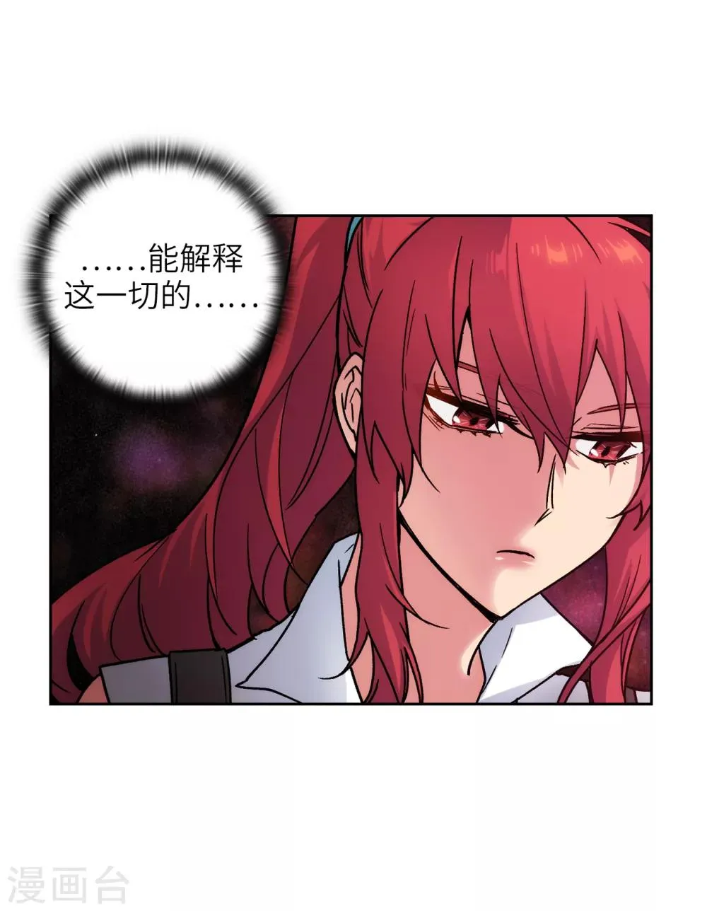 第214话 唯一能解释这一切的… 第17页