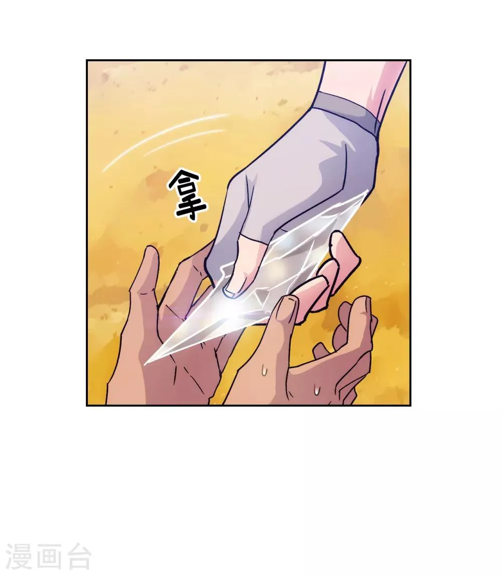 第214话 唯一能解释这一切的… 第18页