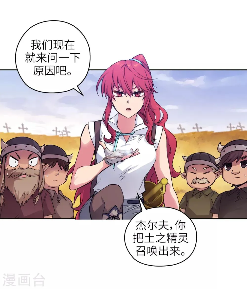 第214话 唯一能解释这一切的… 第19页