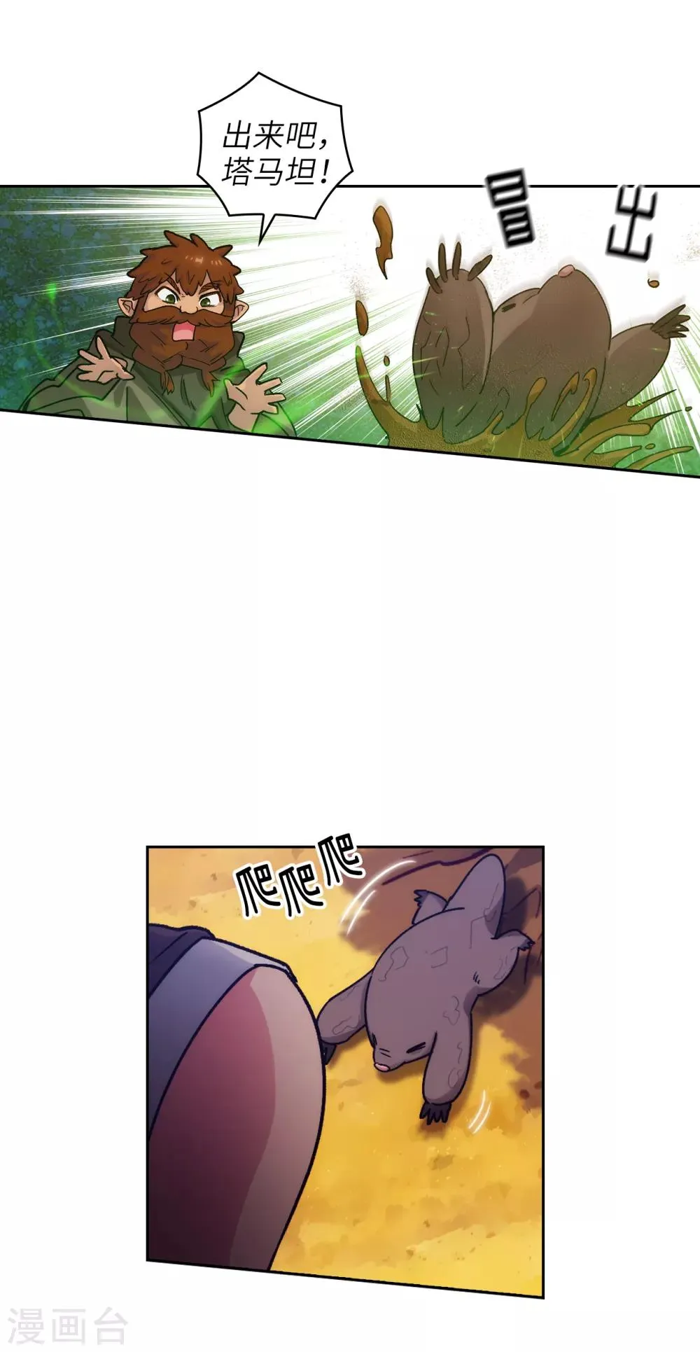 第214话 唯一能解释这一切的… 第22页