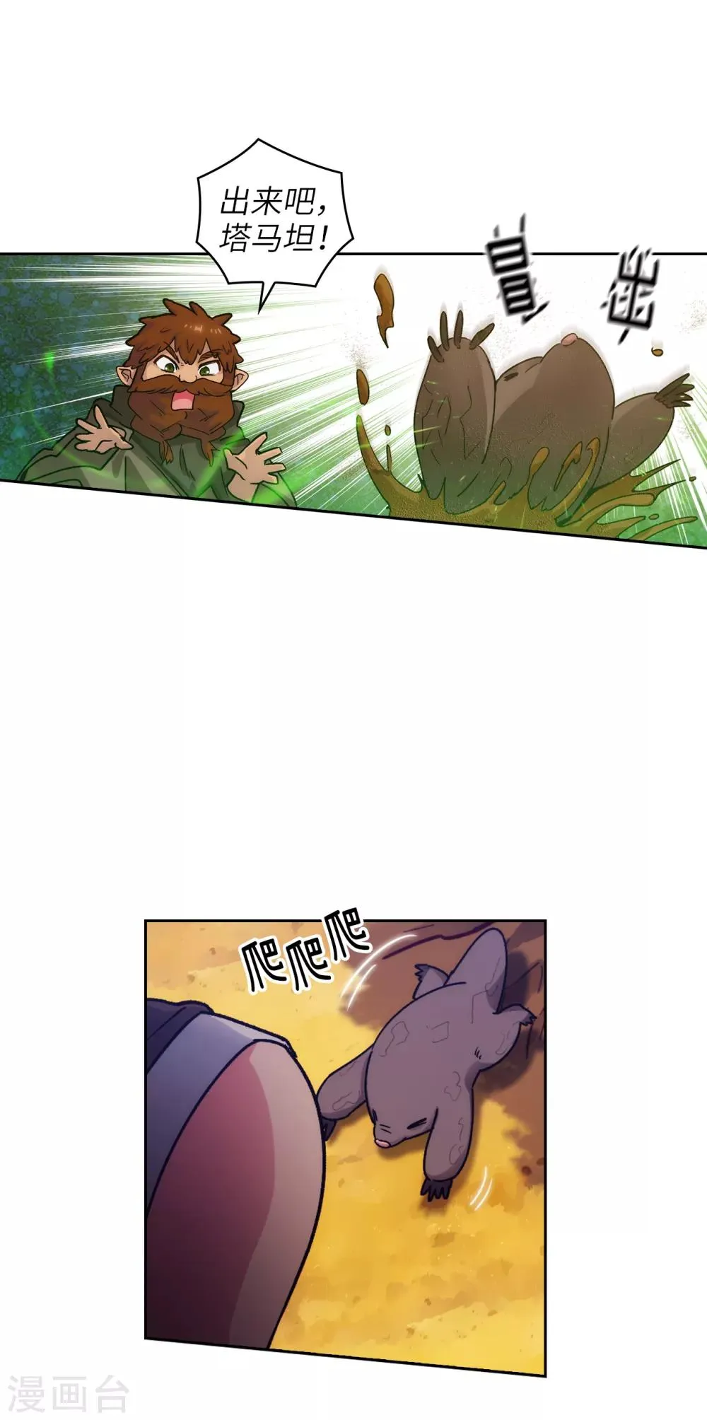 第215话 罗贝斯坦是我的前世吗？ 第2页