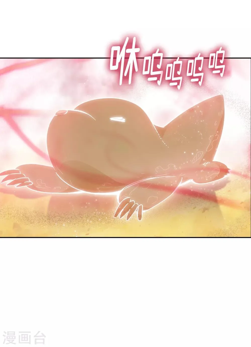 第215话 罗贝斯坦是我的前世吗？ 第4页