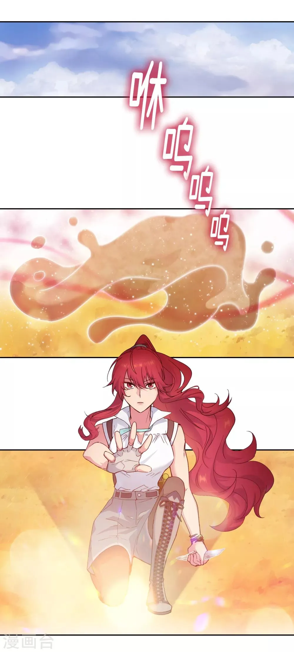 第215话 罗贝斯坦是我的前世吗？ 第5页