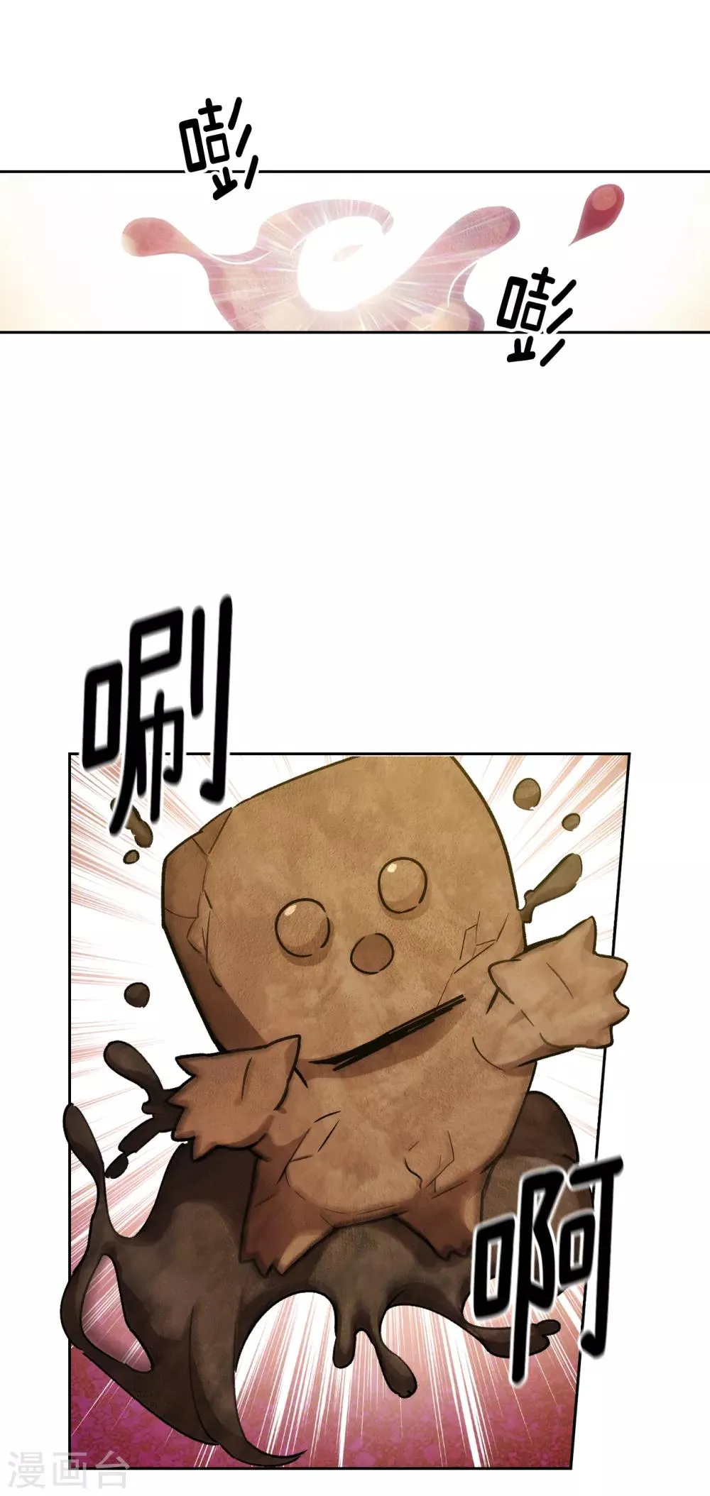 第215话 罗贝斯坦是我的前世吗？ 第6页