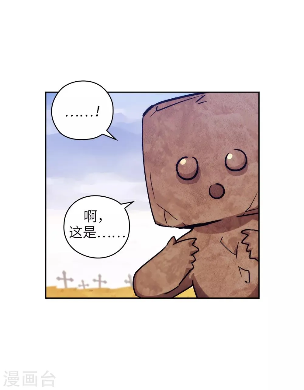 第215话 罗贝斯坦是我的前世吗？ 第9页