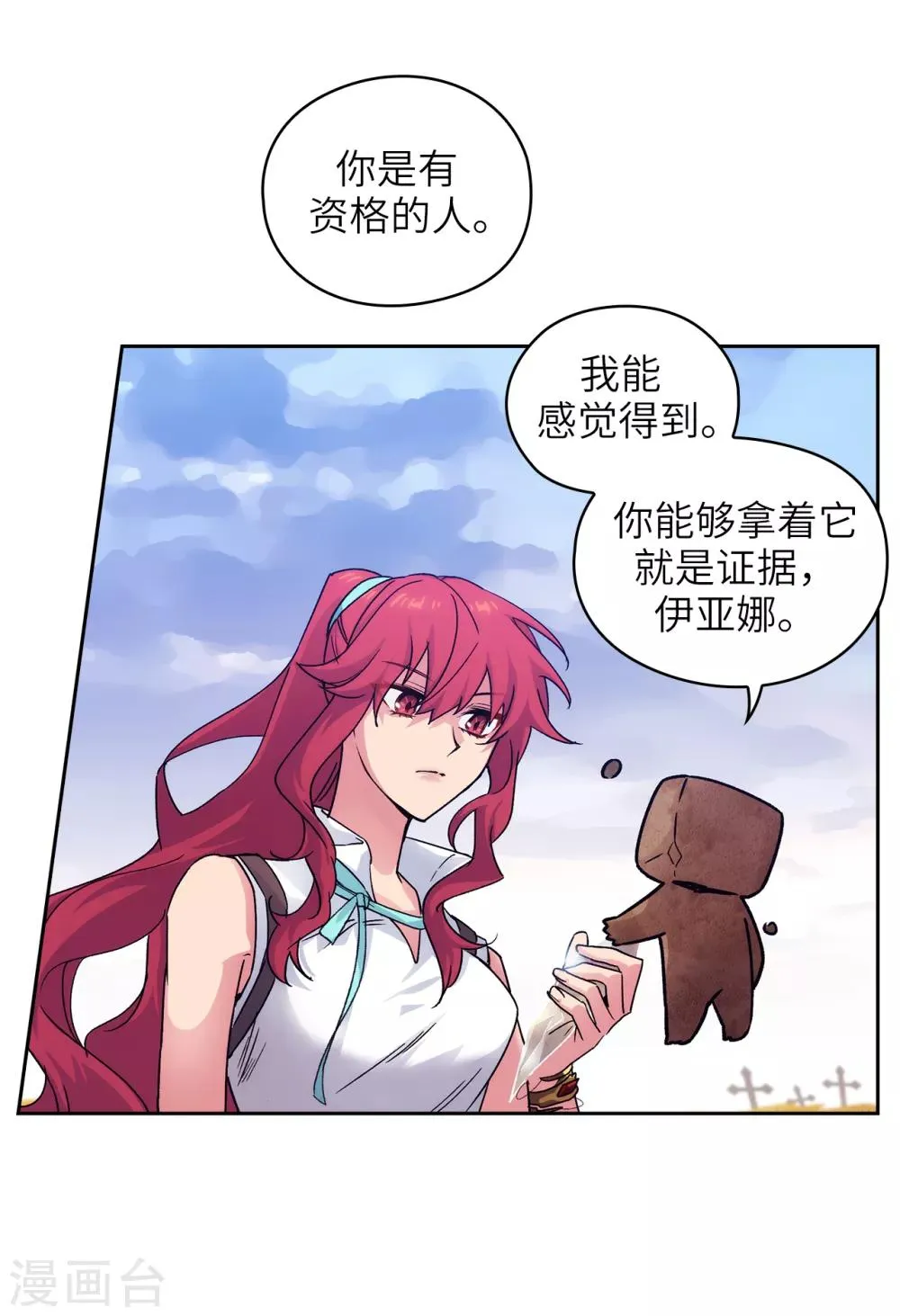 第215话 罗贝斯坦是我的前世吗？ 第19页