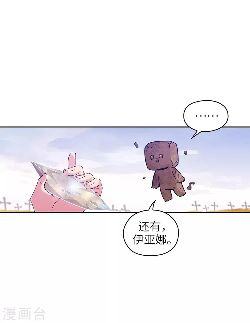 第216话 打造属于我的剑！ 第2页