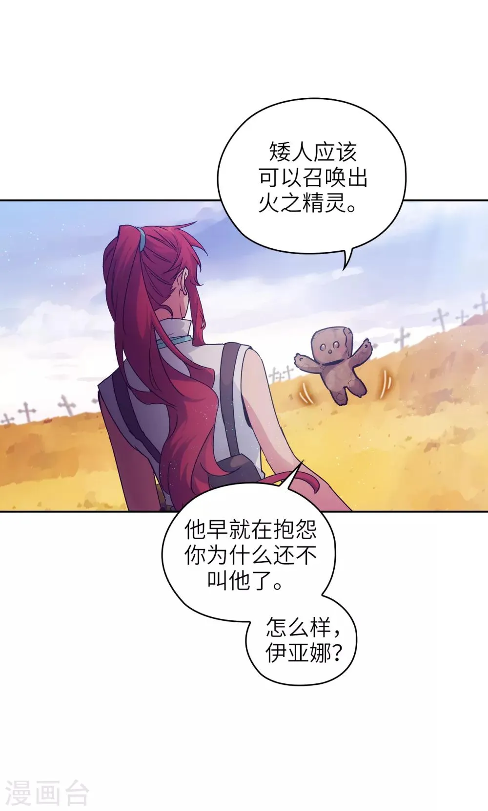 第216话 打造属于我的剑！ 第9页