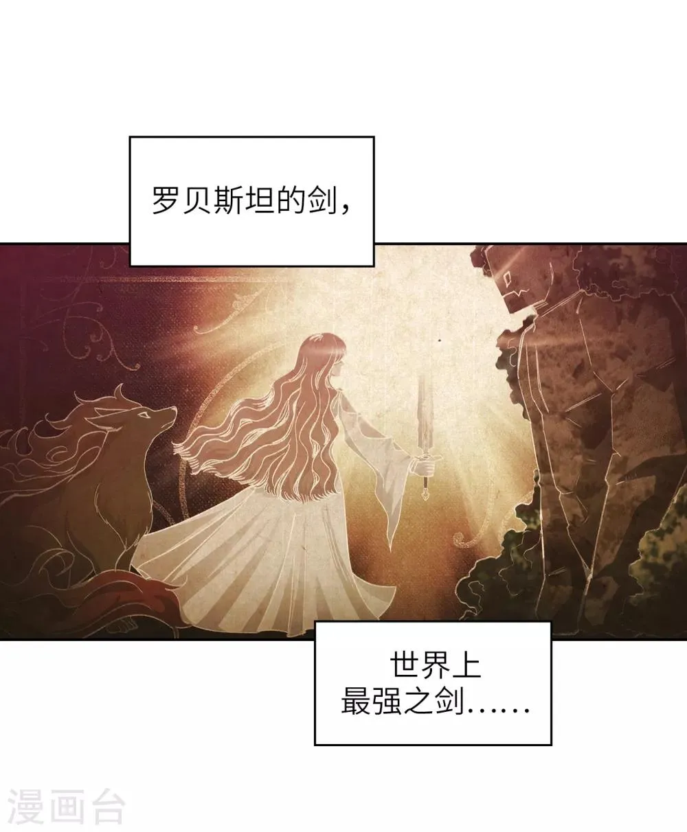 第216话 打造属于我的剑！ 第10页
