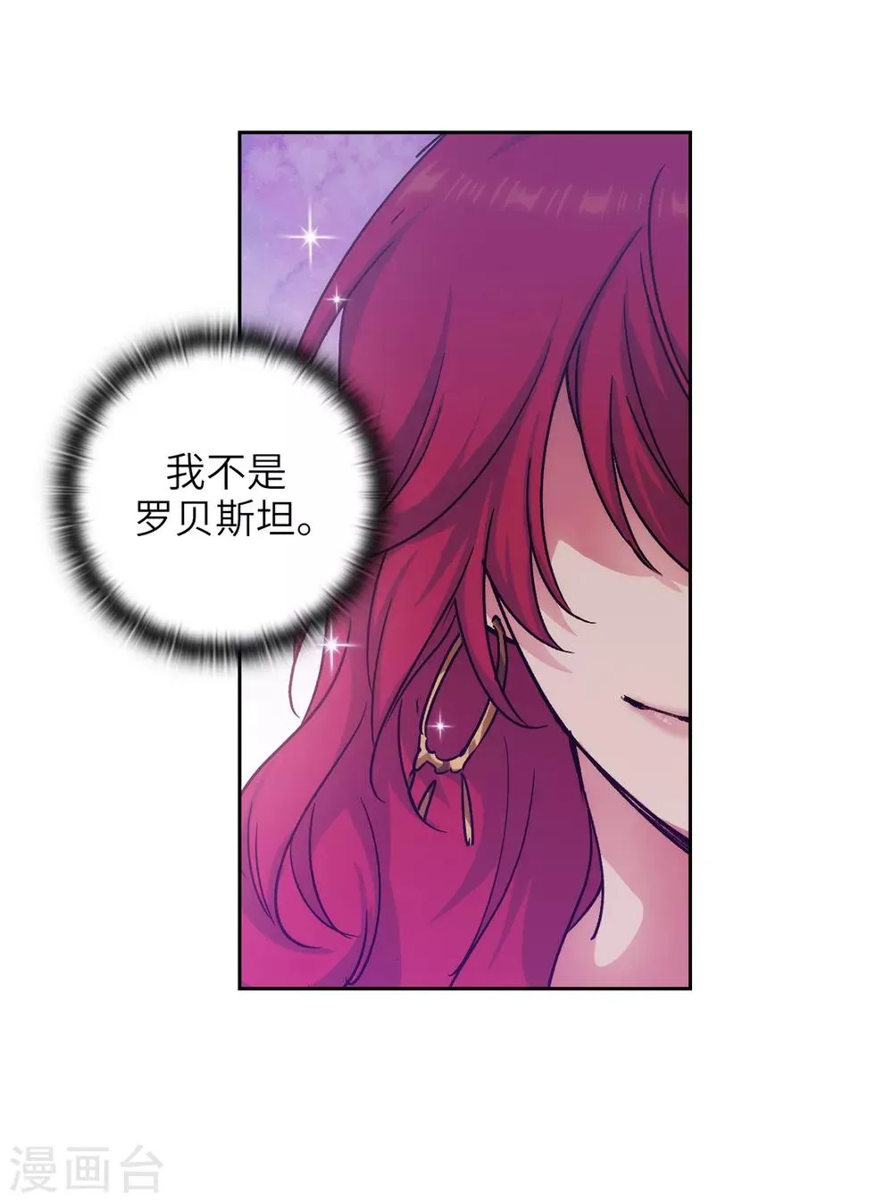 第216话 打造属于我的剑！ 第12页