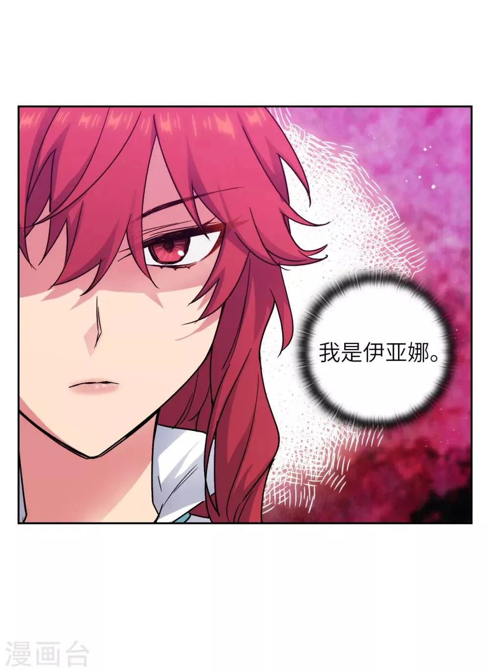 第216话 打造属于我的剑！ 第13页