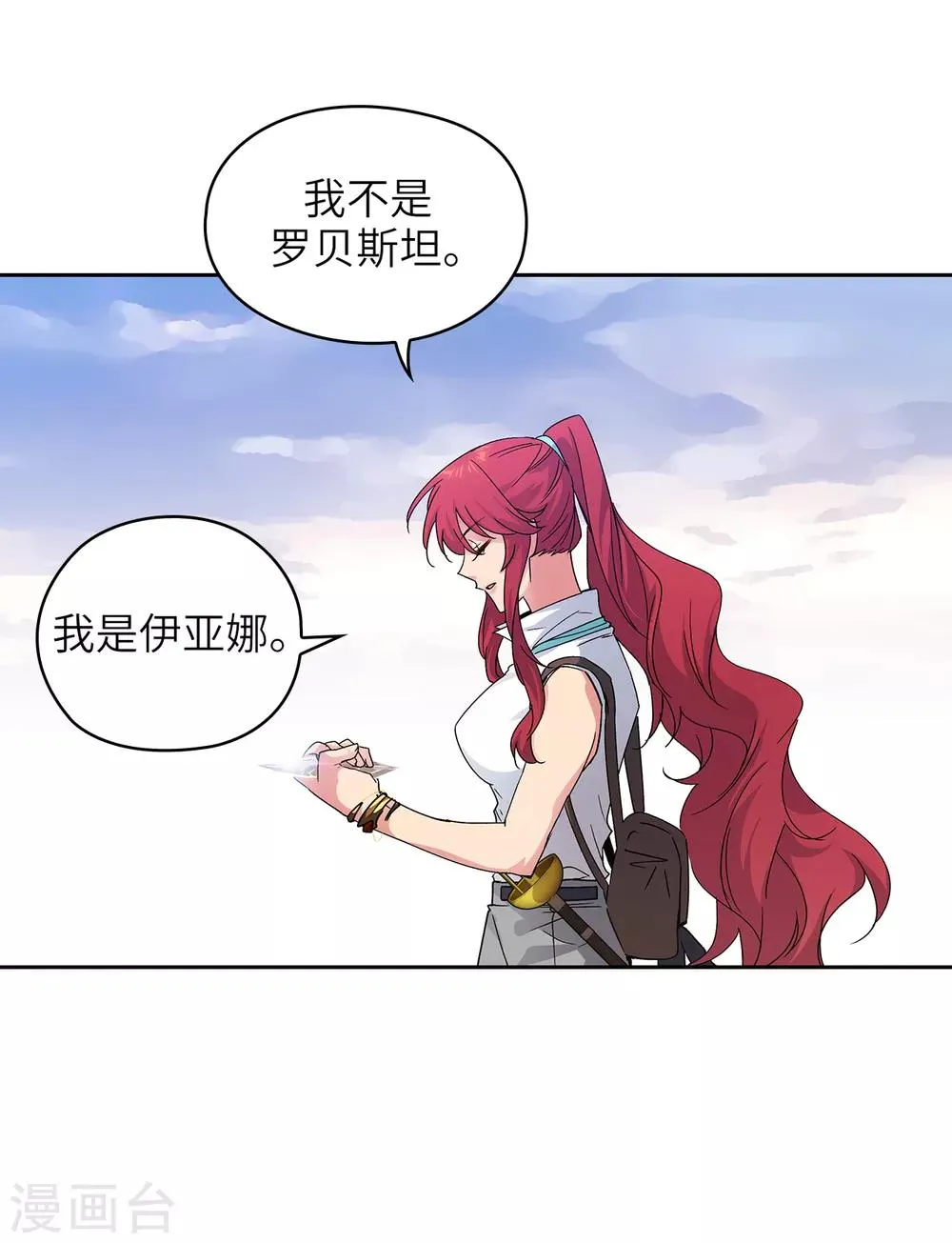 第216话 打造属于我的剑！ 第15页