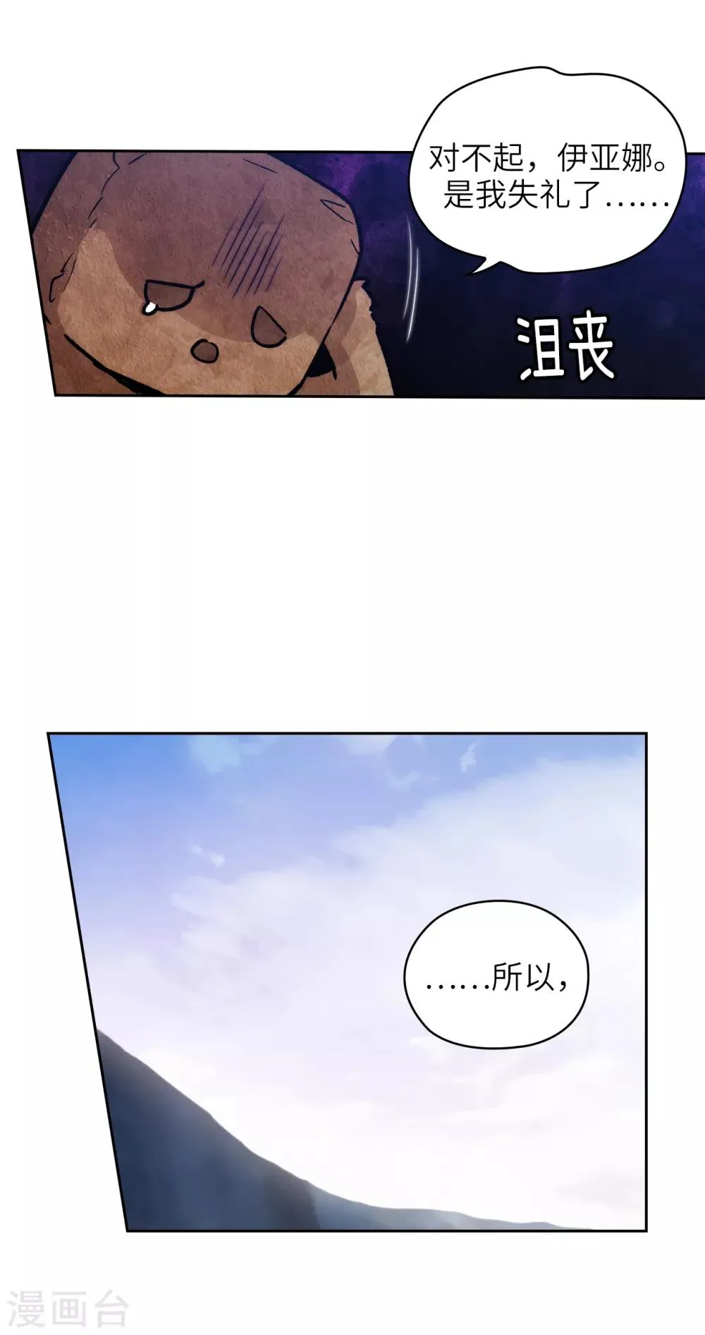 第216话 打造属于我的剑！ 第17页