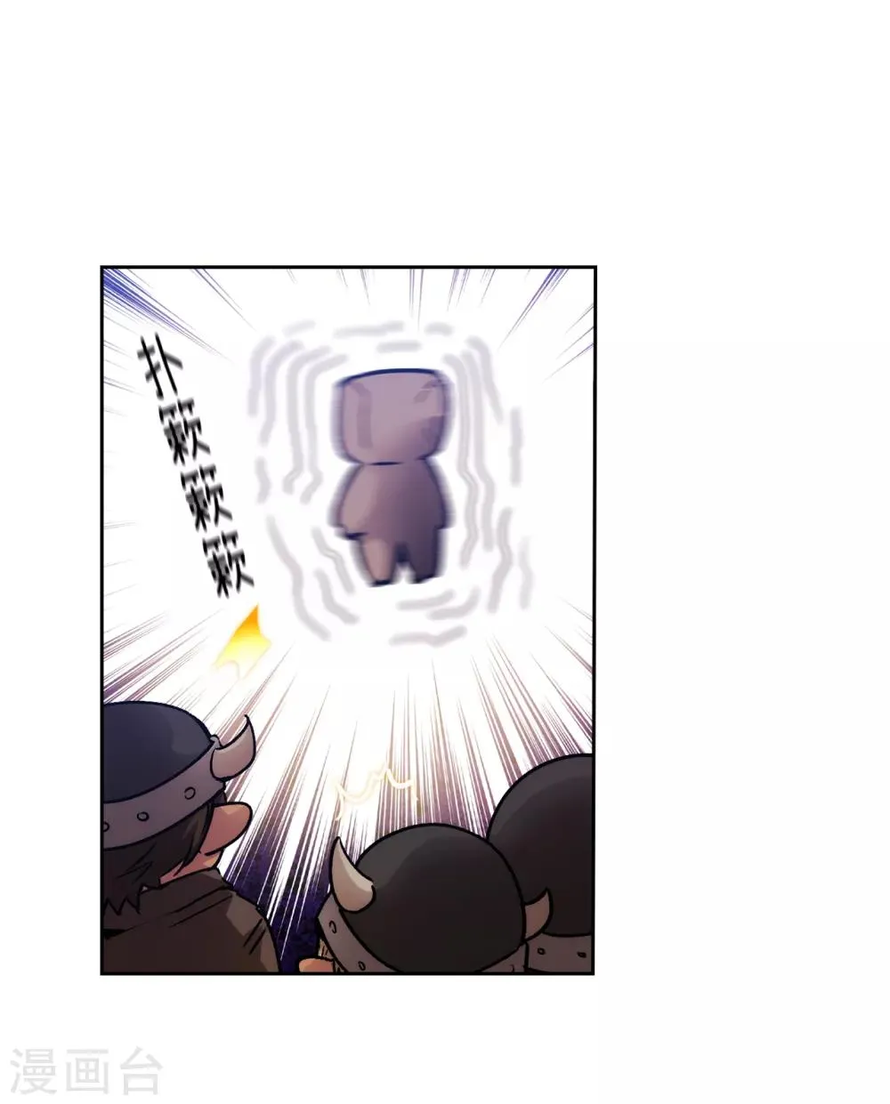 第216话 打造属于我的剑！ 第19页