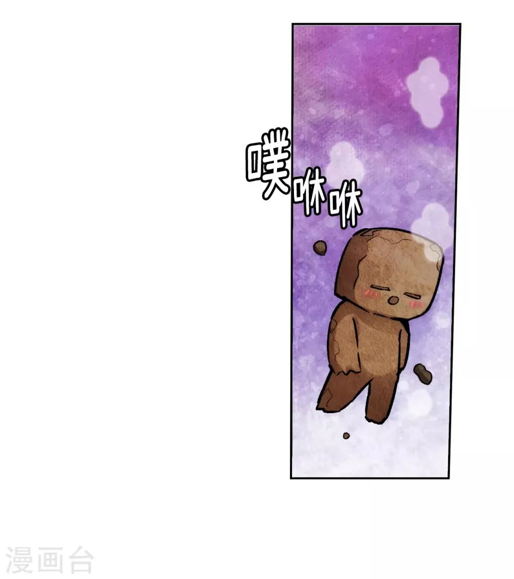 第216话 打造属于我的剑！ 第20页