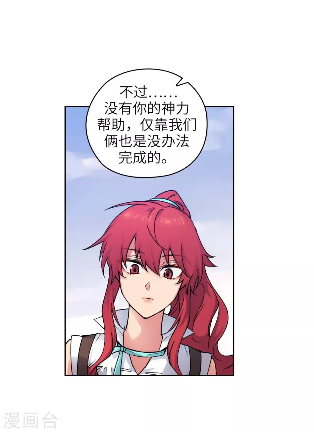 第216话 打造属于我的剑！ 第22页