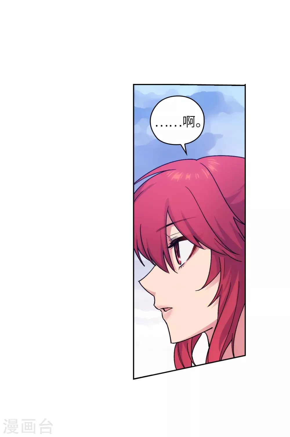 第216话 打造属于我的剑！ 第24页