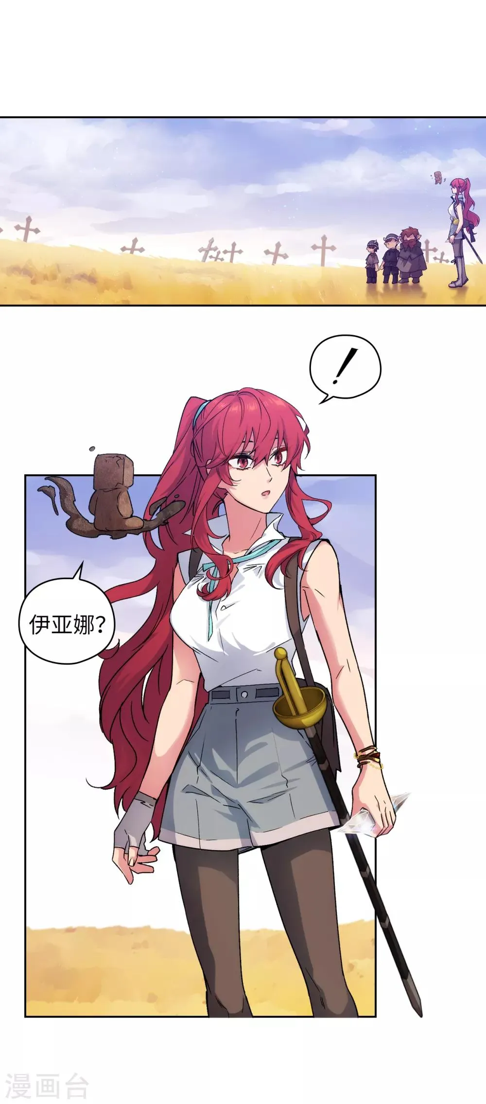 第217话 你能来为我做造剑吗 第7页