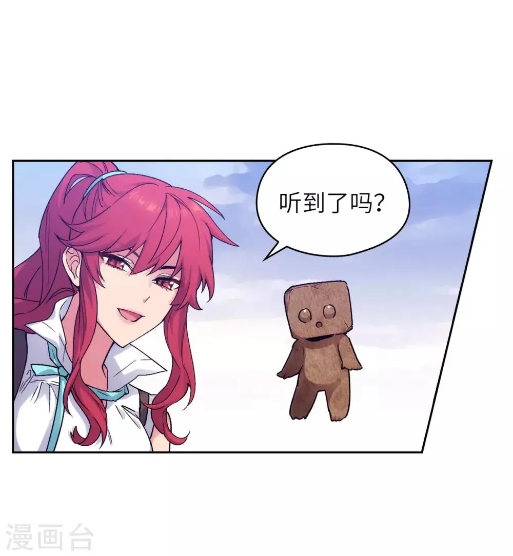 第217话 你能来为我做造剑吗 第11页