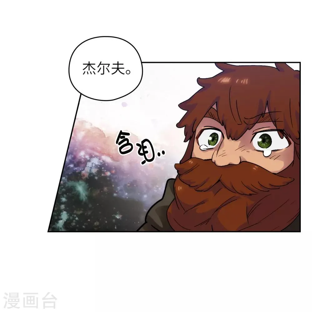 第217话 你能来为我做造剑吗 第12页