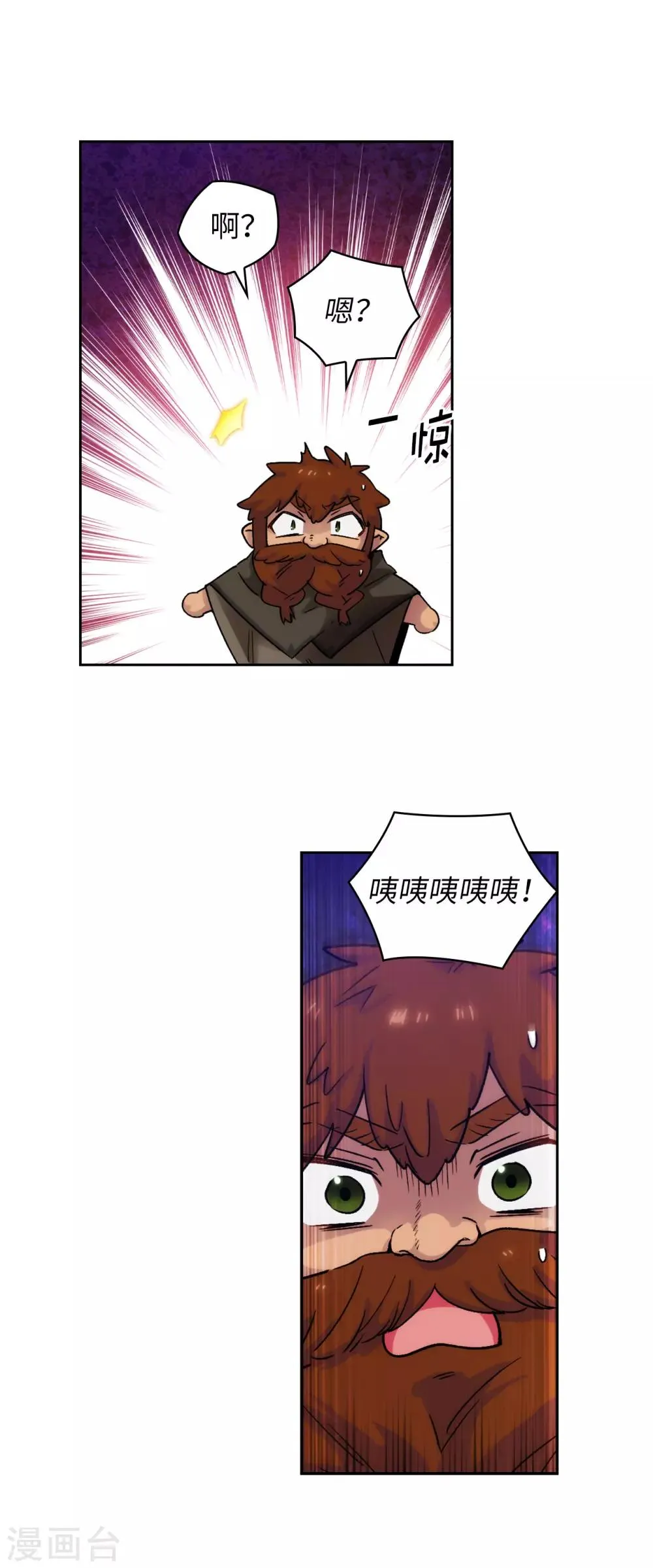 第217话 你能来为我做造剑吗 第14页