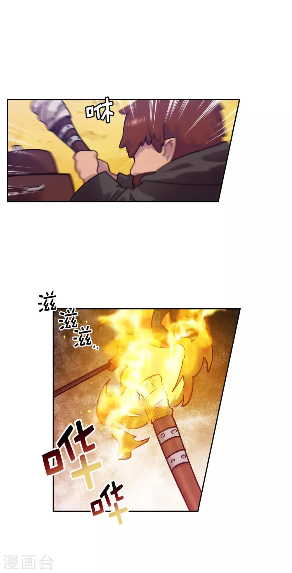 第217话 你能来为我做造剑吗 第19页