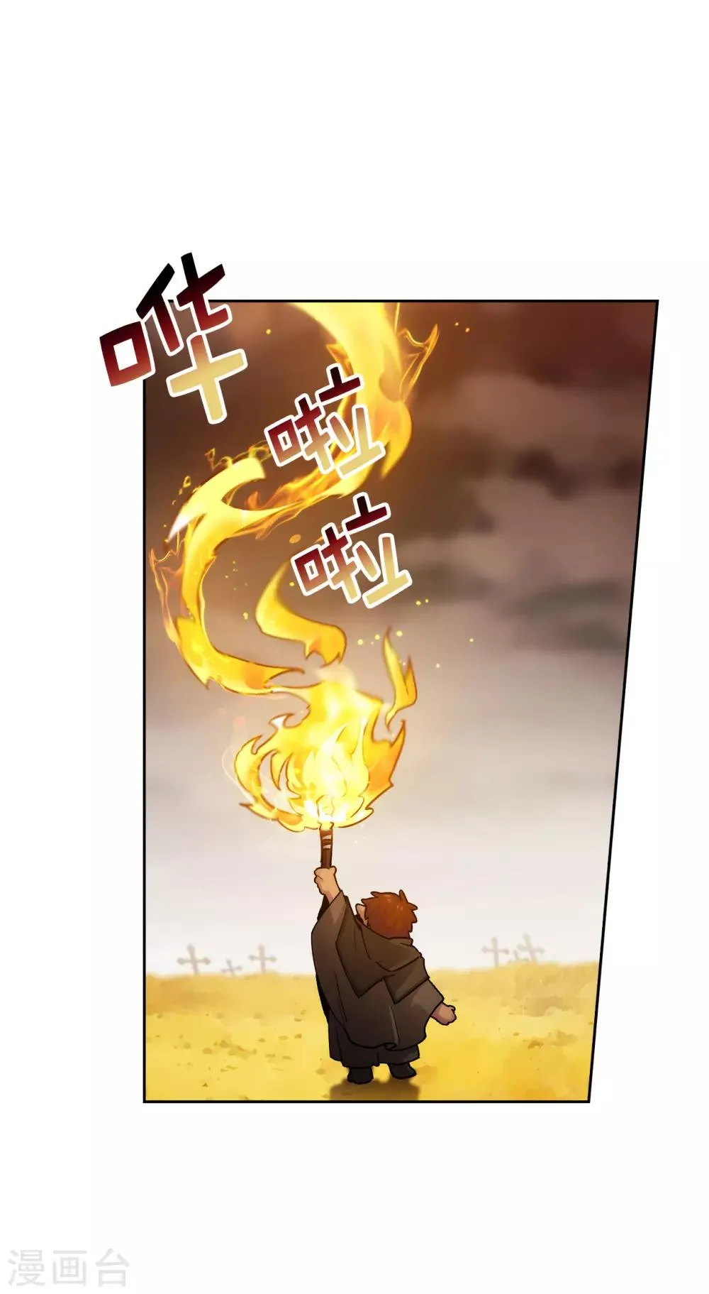 第217话 你能来为我做造剑吗 第21页