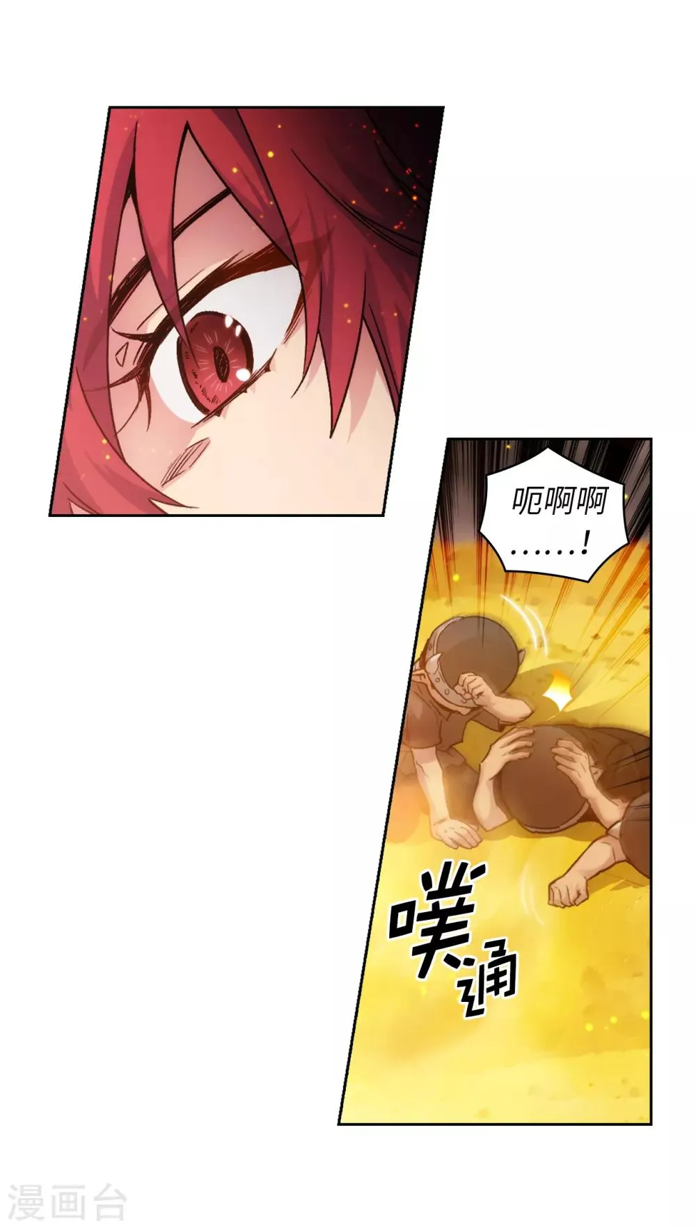 第217话 你能来为我做造剑吗 第24页