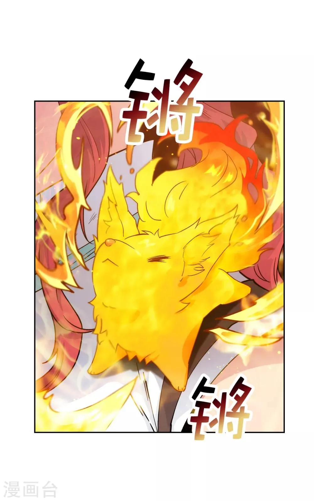 第217话 你能来为我做造剑吗 第26页