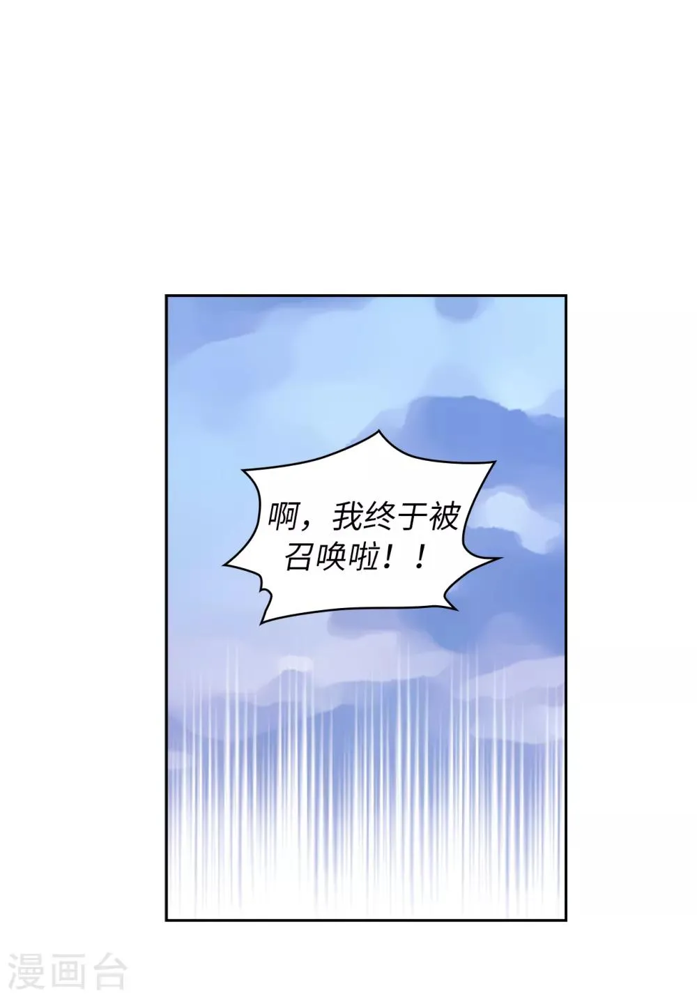 第217话 你能来为我做造剑吗 第28页
