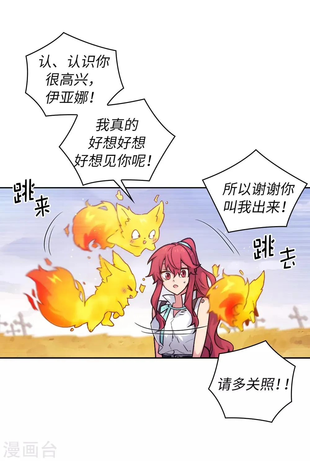 第217话 你能来为我做造剑吗 第29页