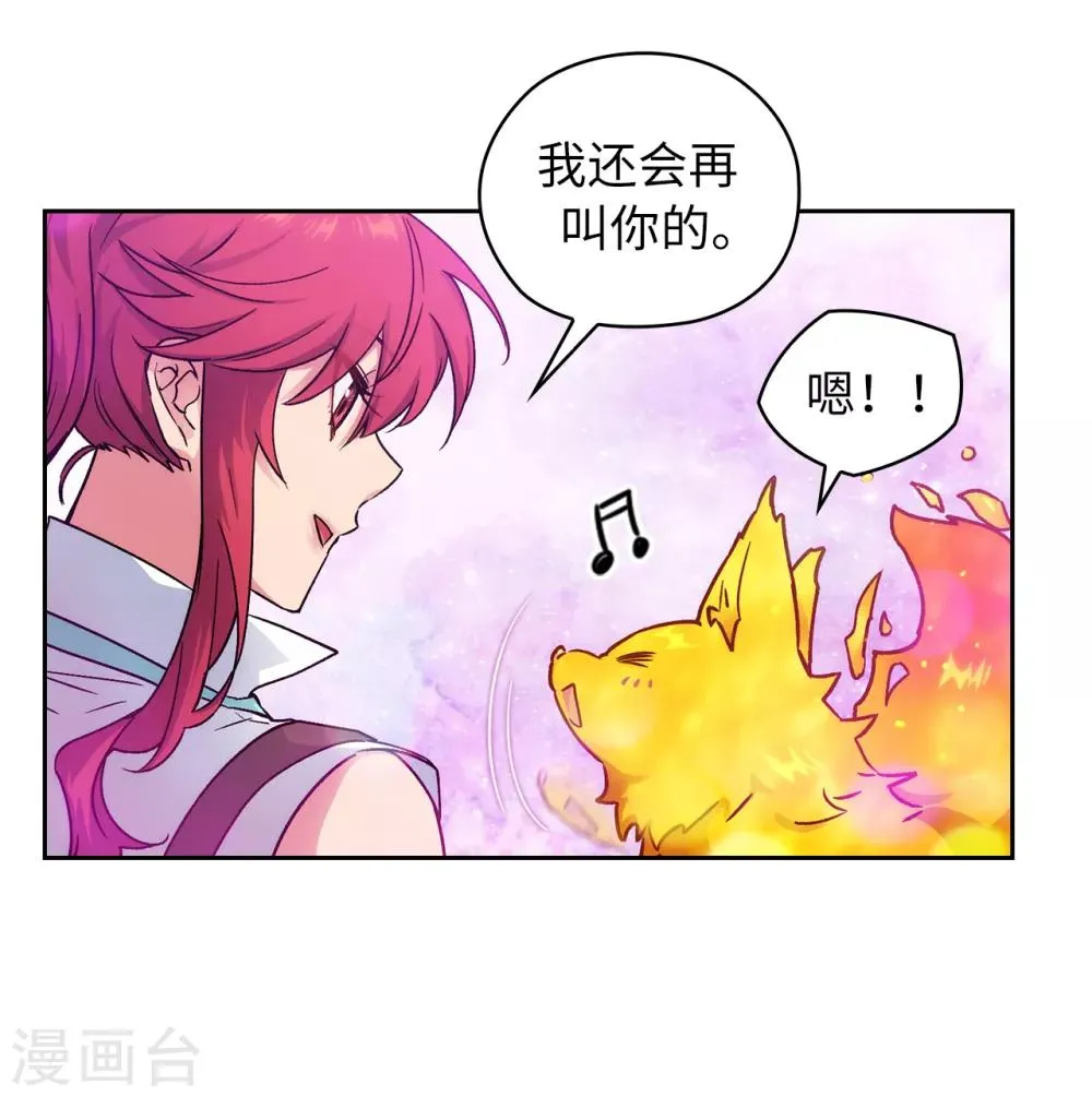 第217话 你能来为我做造剑吗 第35页