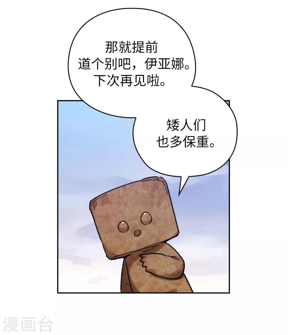 第217话 你能来为我做造剑吗 第36页