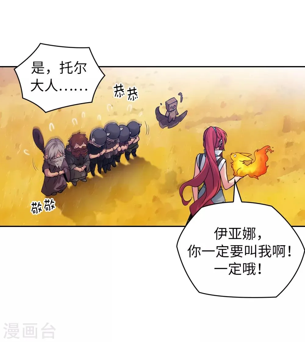 第217话 你能来为我做造剑吗 第37页