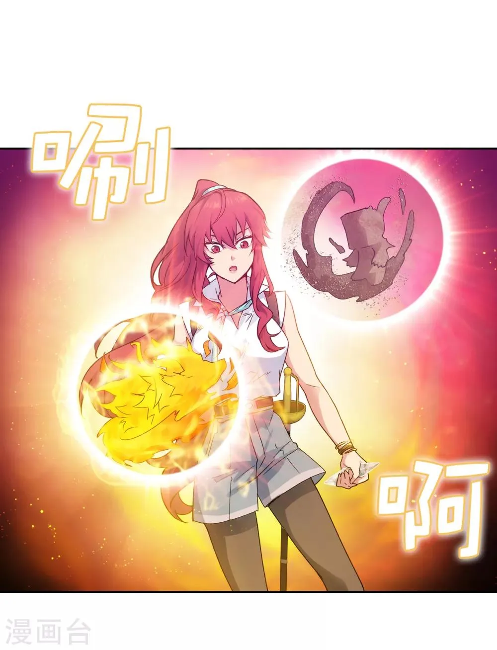第218话 彻底变成我的力量吧 第3页