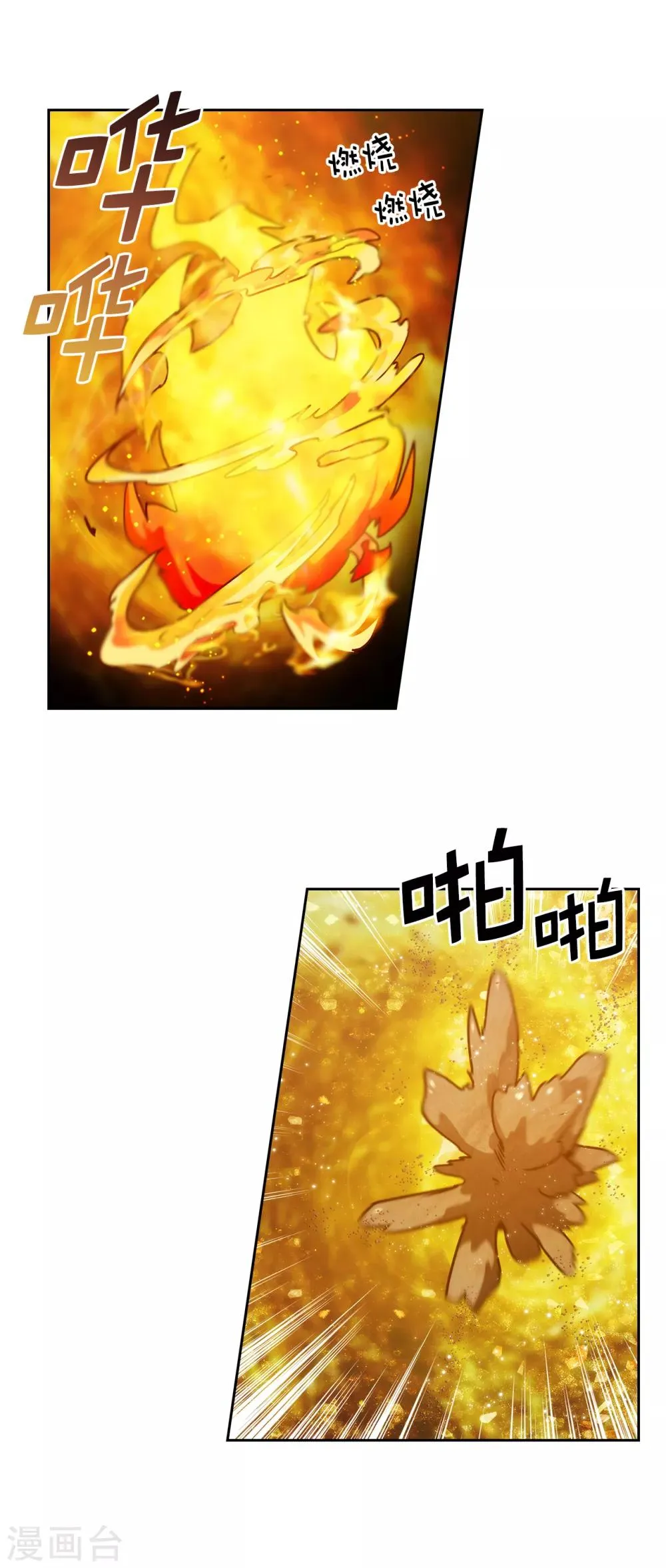 第218话 彻底变成我的力量吧 第4页