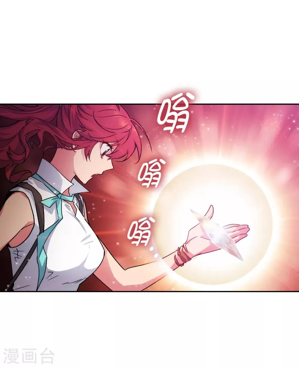 第218话 彻底变成我的力量吧 第5页