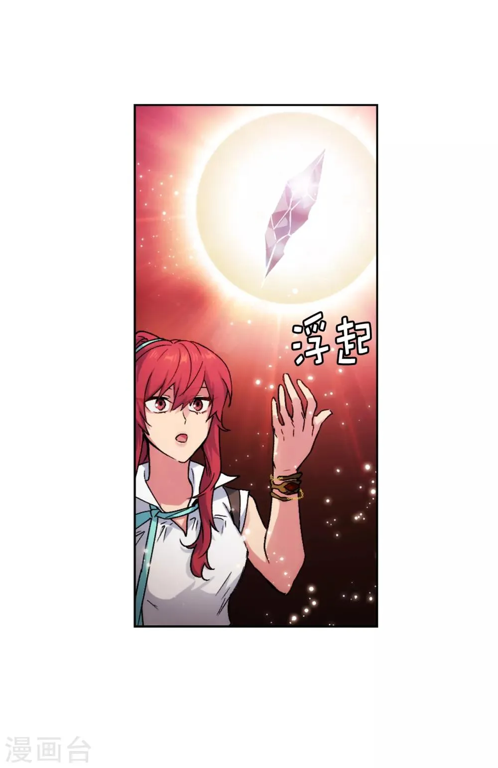 第218话 彻底变成我的力量吧 第6页