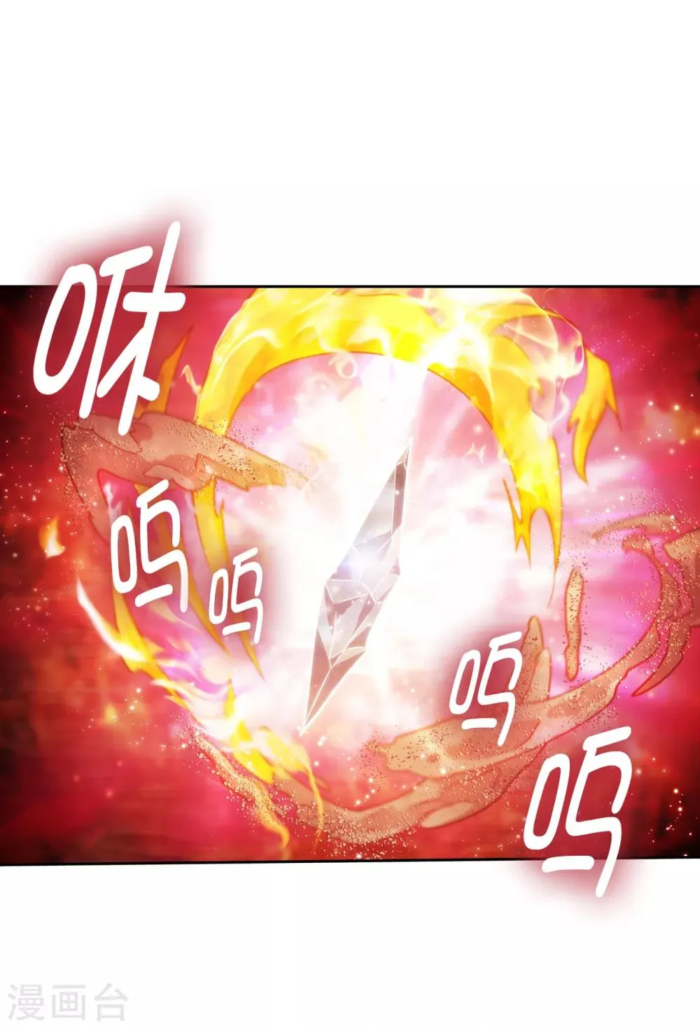 第218话 彻底变成我的力量吧 第7页