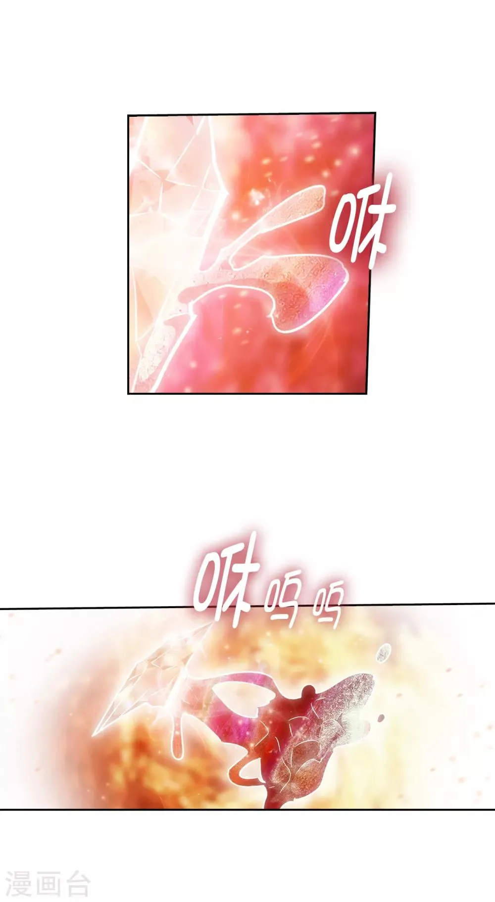 第218话 彻底变成我的力量吧 第8页