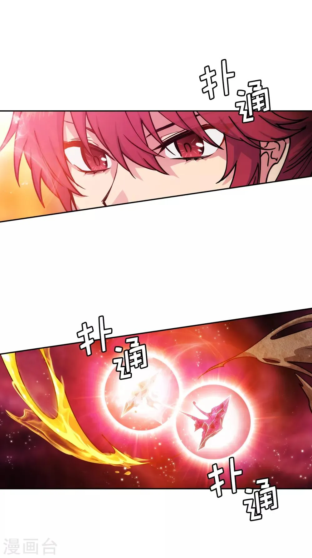 第218话 彻底变成我的力量吧 第9页